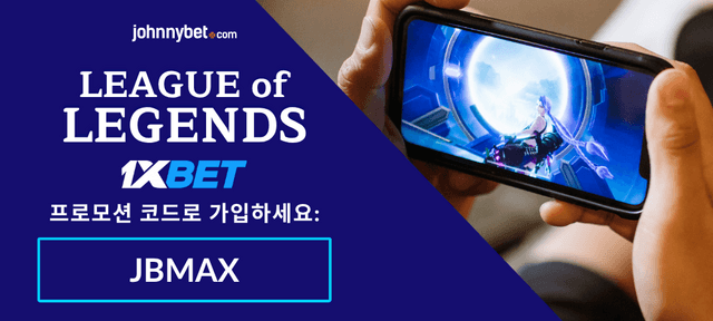 2026 롤드컵 우승 배당률