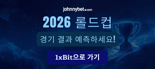 2026 롤드컵 베팅 예측 