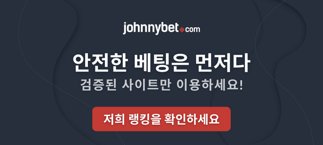 해외 축구 검증된 사이트 2026