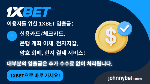 빠른 입출금 토토사이트 2026