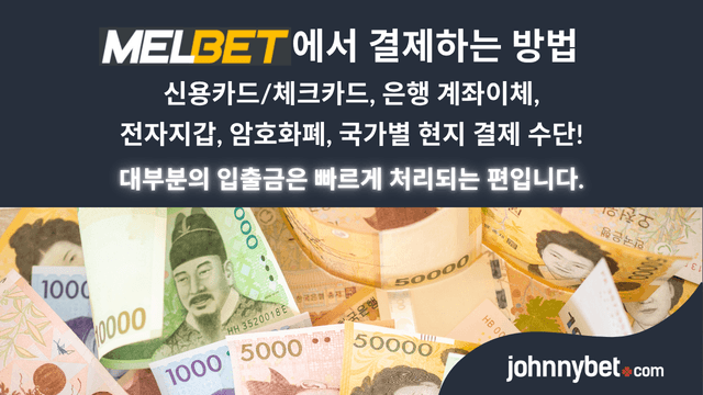 빠른 입출금 배팅사이트 2026