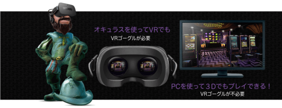 VRカジノレビュー