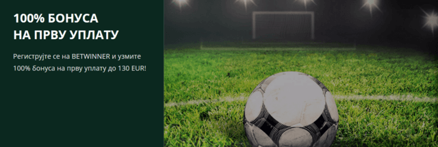 BetWinner bonus dobrodošlice za kladionicu