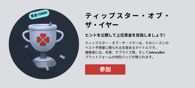 予想屋コンテスト