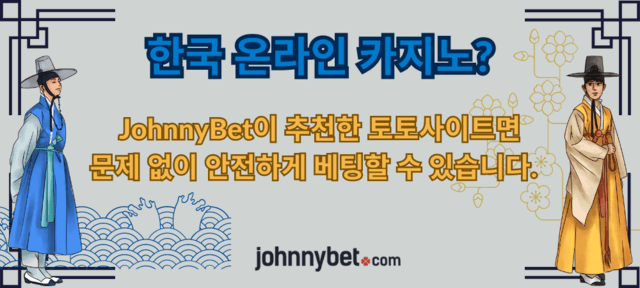 정식 온라인 토토 사이트 규칙