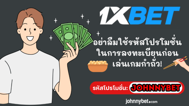 กติกากำถั่วออนไลน์