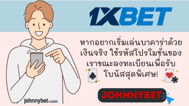 ทดลองเล่น บาคาร่าฟรี