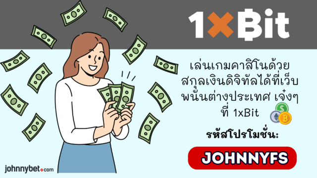 เว็บพนันออนไลน์ต่างประเทศถูกกฎหมายในประเทศไทย