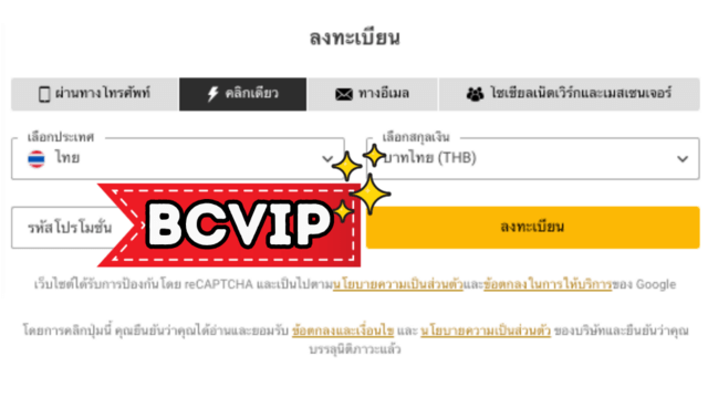 วิธีสมัคร Melbet
