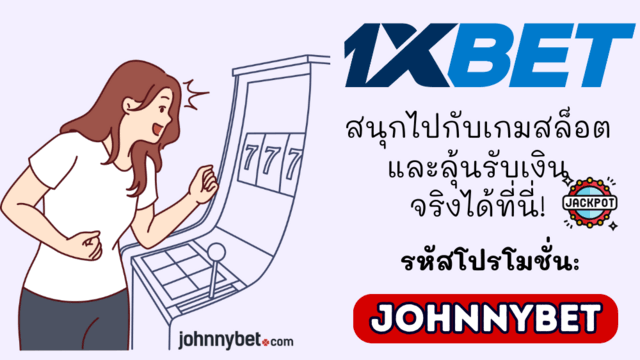 สล็อตได้ตังจริง