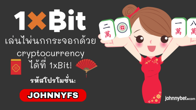 กลยุทธ์ไพ่นกกระจอก