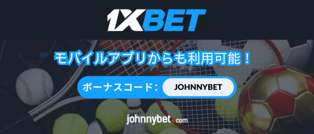 スポーツブック　ハンディキャップ