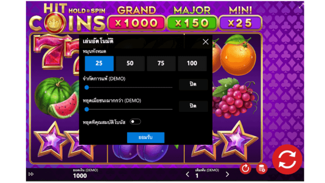 เกมสล็อตออโต้