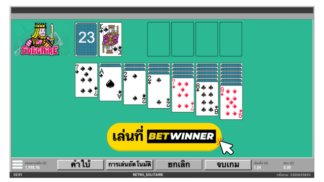 เกม Solitaire สำหรับมือใหม่