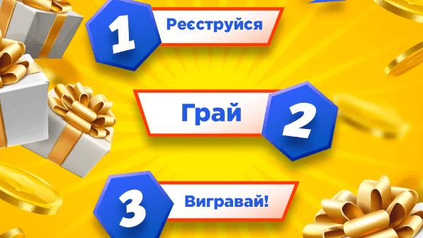 Реєстрація УНЛ 