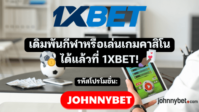 ประวัติของวงการพนันในไทย