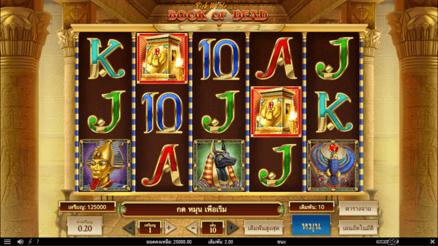 Book of Dead เล่นยังไง