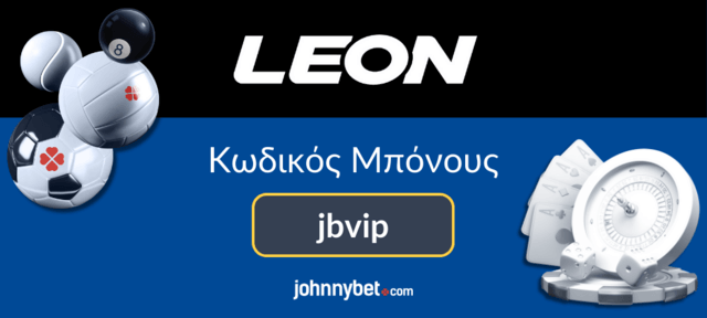 Εγγραφή στη Leonbet