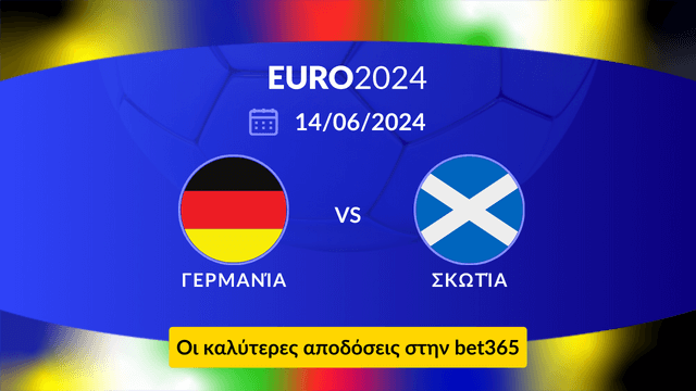 Στοιχήματα Γερμανία – Σκωτία