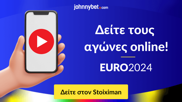 Euro 2024 ζωντανά
