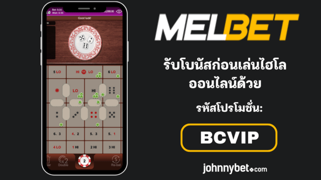 เกมไฮโลได้เงินจริง