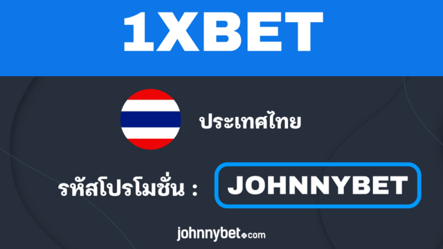 คาสิโนยอดนิยมในไทย