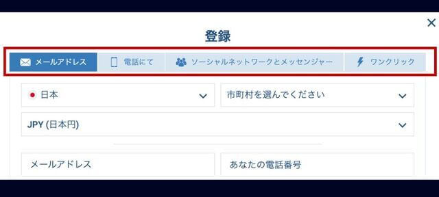 1xbet 登録方法