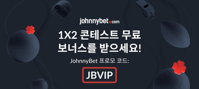 프로모 코드 JohnnyBet