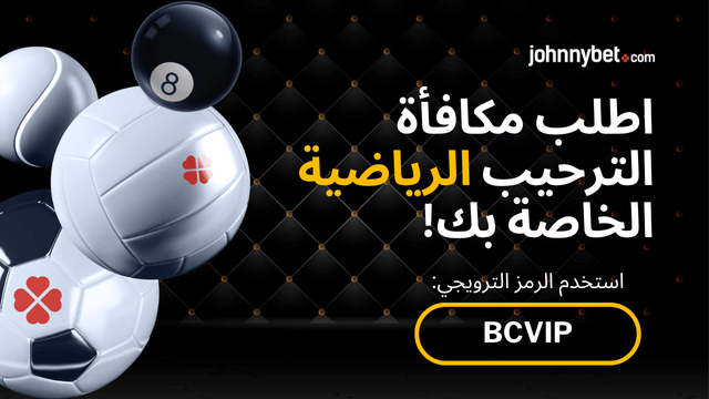 رمز ترقية ترحيب Melbet