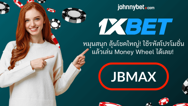Money Wheel เล่นยังไง