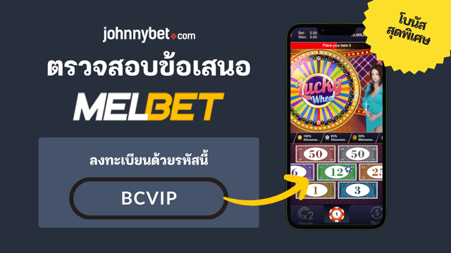 ทดลอง Money Wheel ฟรี