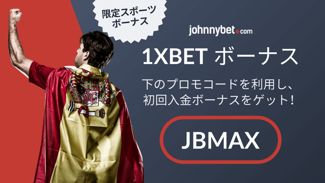 ラ リーガ2026/2027　優勝予想チーム