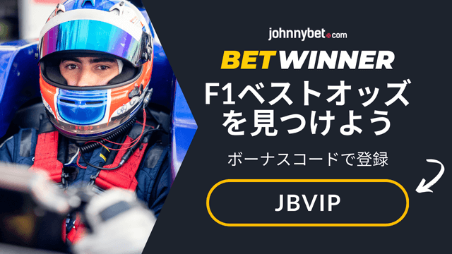 F1 無料配信