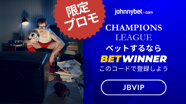 チャンピオンズリーグ　ライブ中継