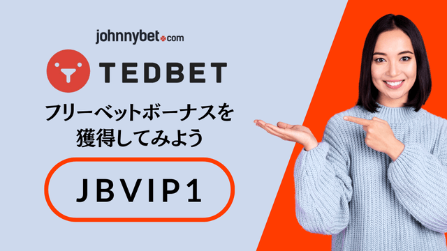 フリーベットボーナス　スポーツブック