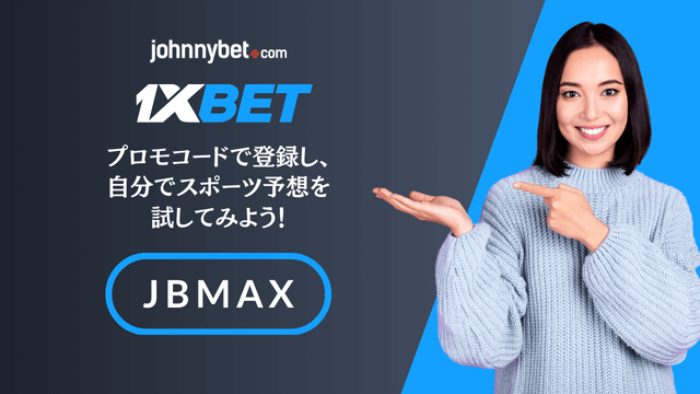 最新の無料スポーツ予想