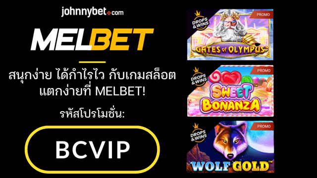เกมสล็อตแตกบ่อยที่สุด