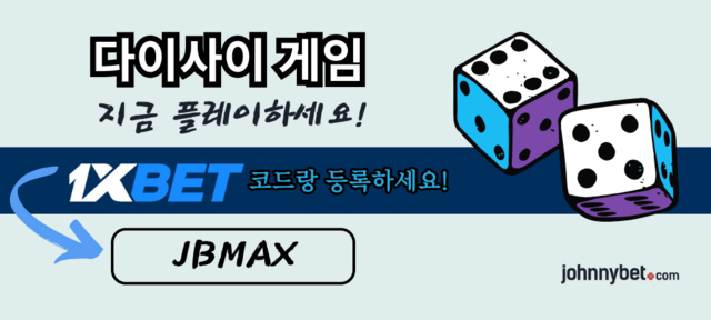 다이사이 게임 사이트 