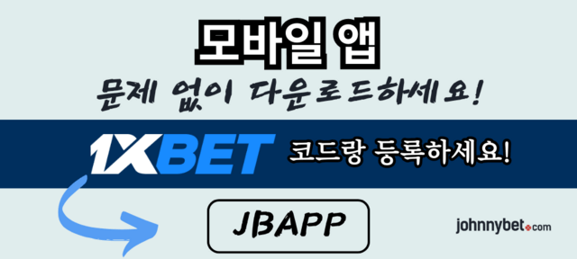 1XBET 모바일 보너스