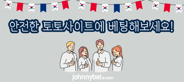 스포츠 베팅 시 흔히 저지르는 실수