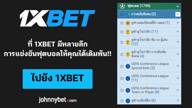 เว็บแทงบอลออนไลน์อันดับ 1