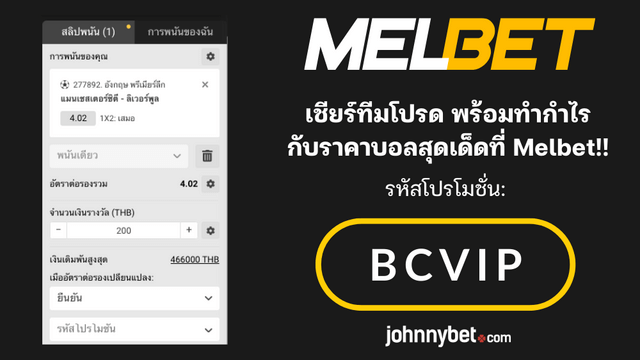เว็บพนันบอลที่น่าเชื่อถือ