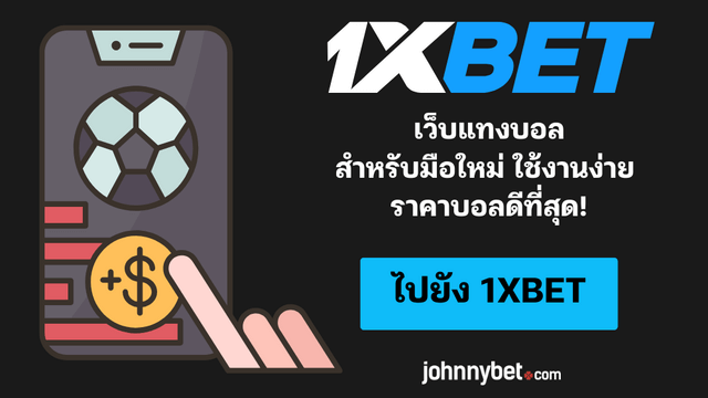 เทคนิคการวิเคราะห์บอลสำหรับมือใหม่