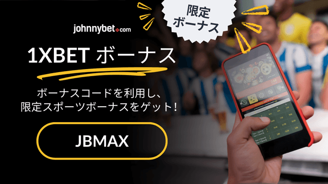 オバー／アンダー ベッティング