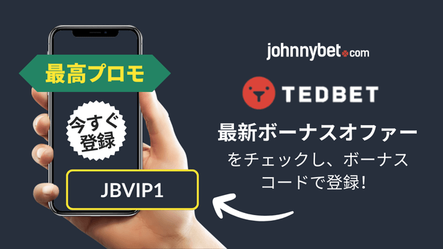 スポーツ賭けコツ