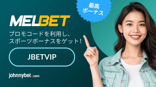 スポーツベットのストラテジー