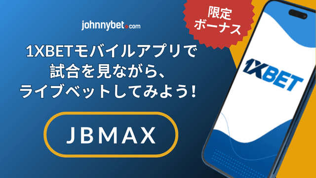 オンライン　ライブベット
