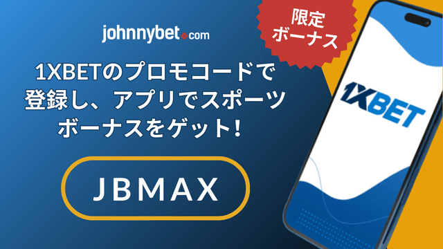ハンドボール　スポーツ賭け