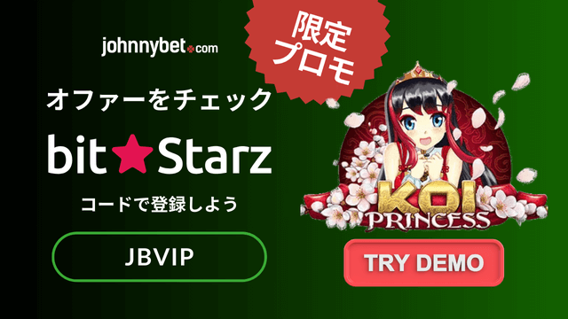 コイプリンセス　デモプレイ