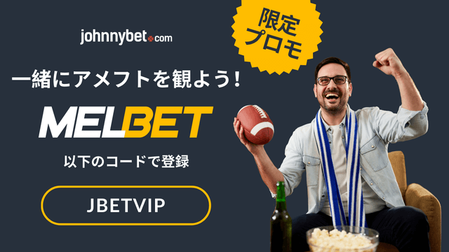 NFL 試合のライブ中継
